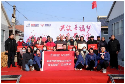 與【普愛醫(yī)療】一起,共筑幸福夢(mèng),積極加入“愛心助農(nóng)”公益活動(dòng)