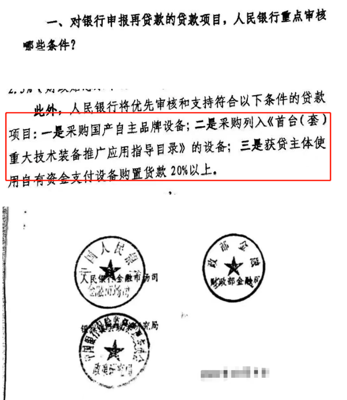 財(cái)政貼息貸款采購醫(yī)療設(shè)備，優(yōu)先國產(chǎn)自主品牌
